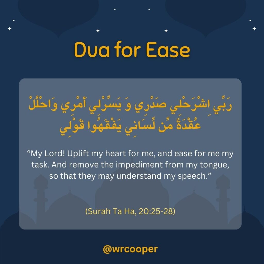 Dua for Ease in Exam